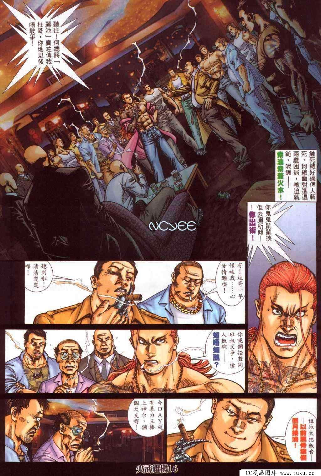 第356话