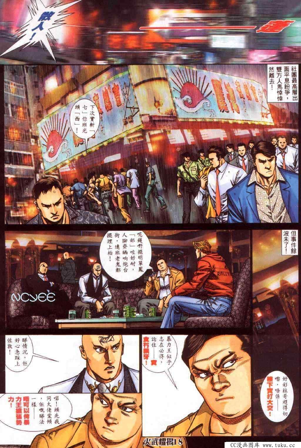 第356话