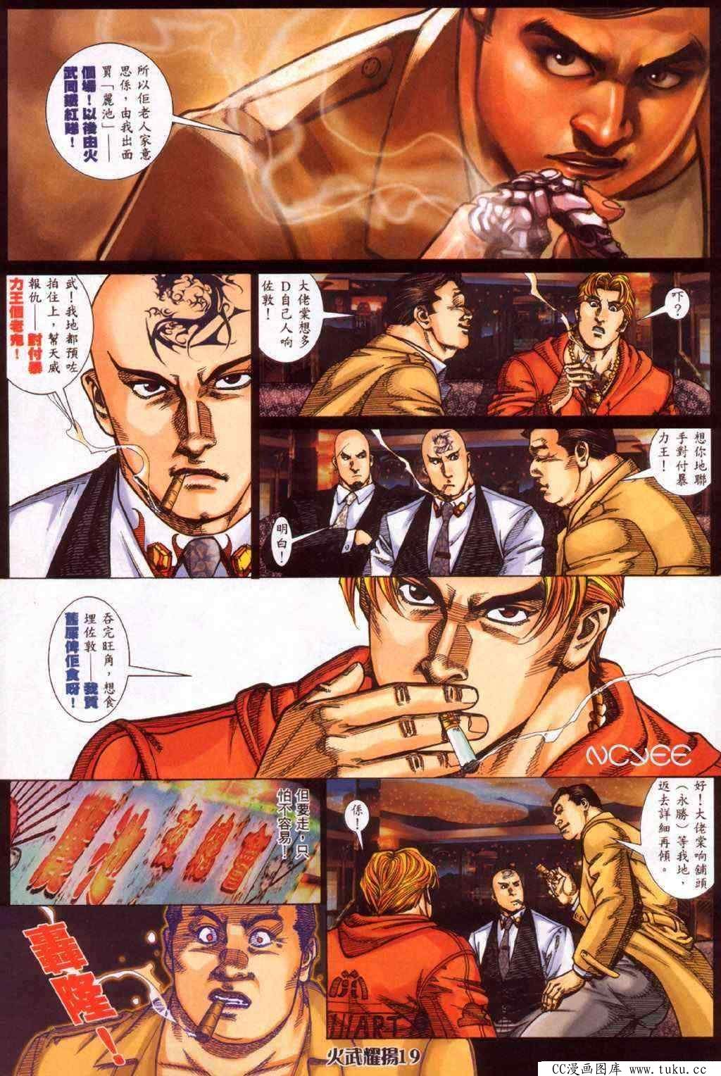 第356话