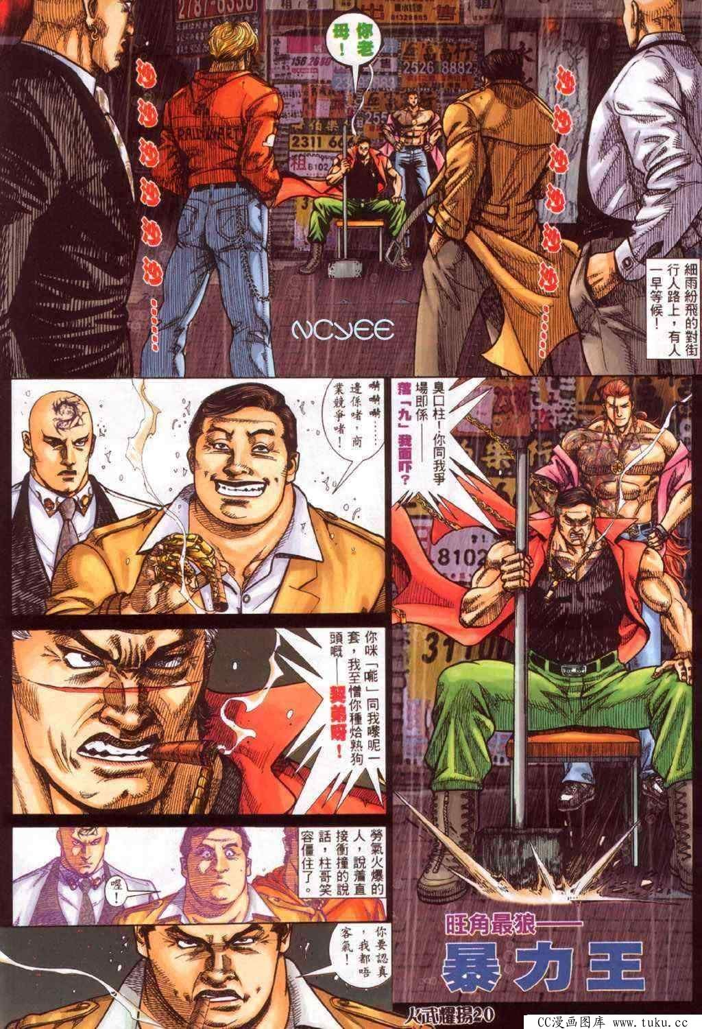 第356话