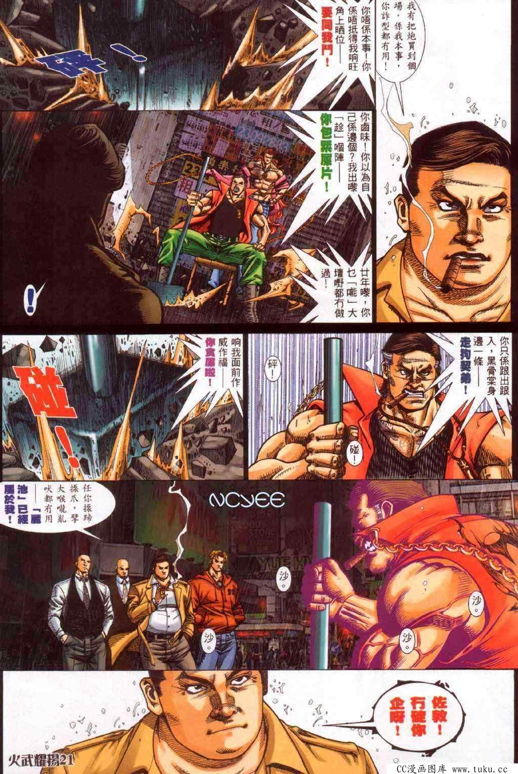 第356话