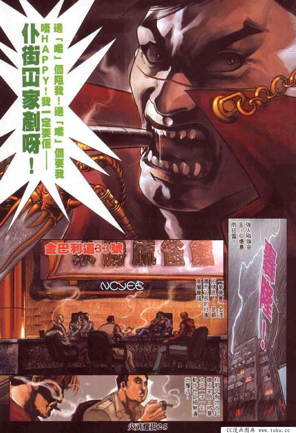 第356话