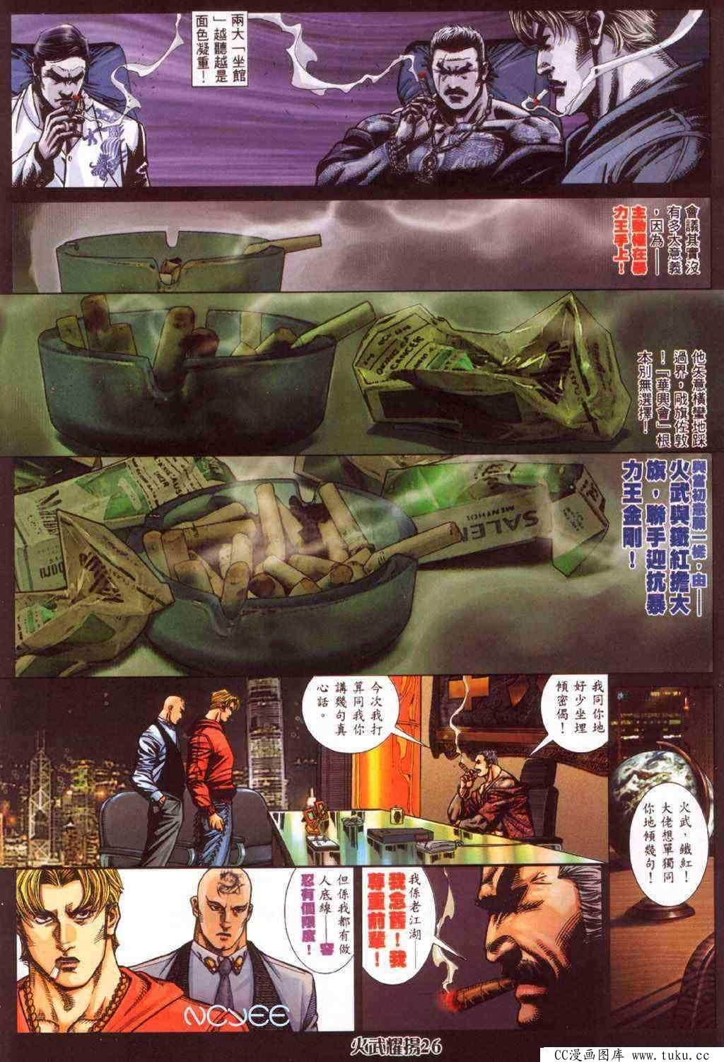 第356话