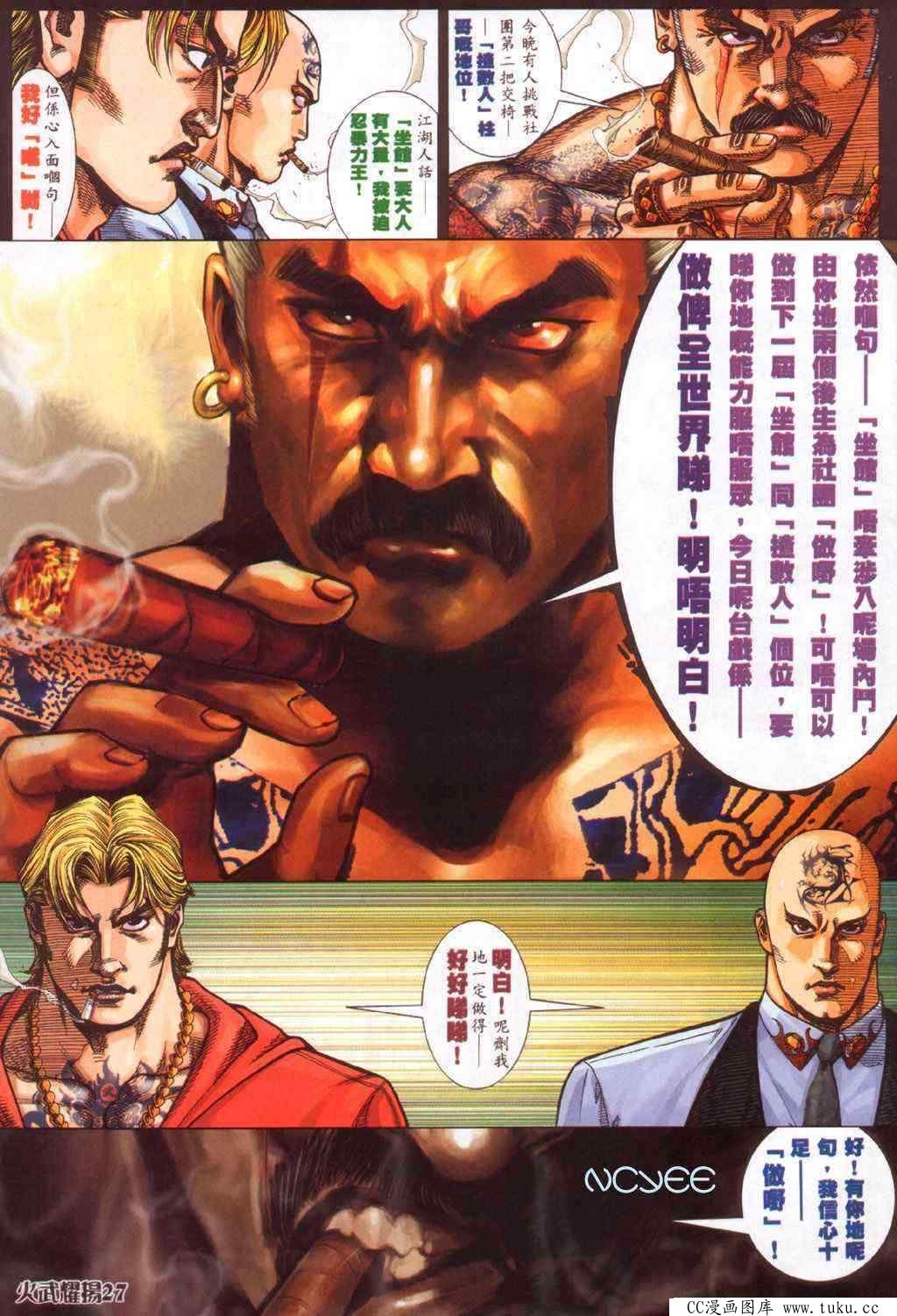 第356话