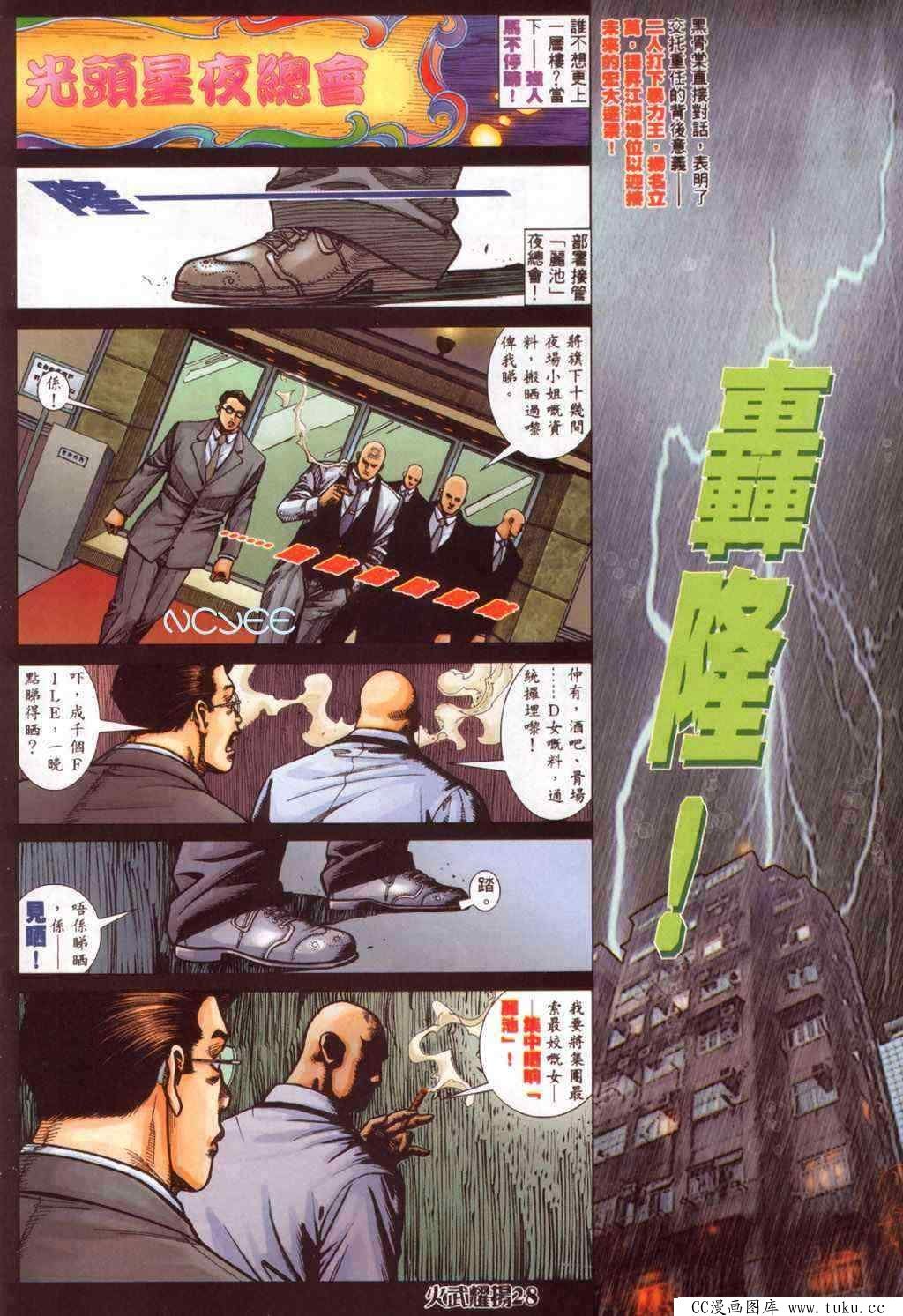 第356话