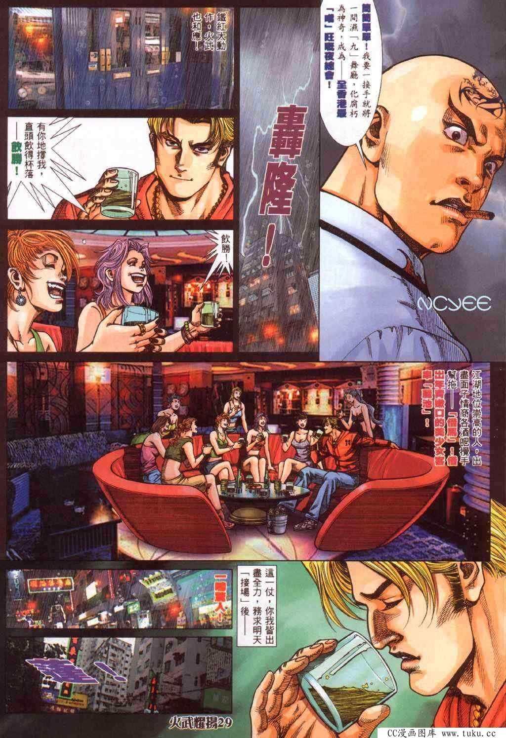 第356话
