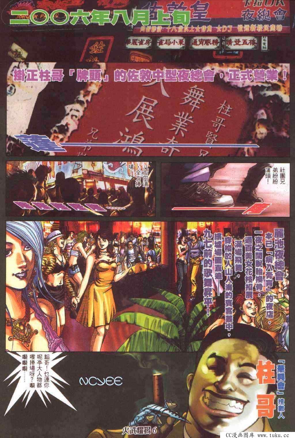 第357话
