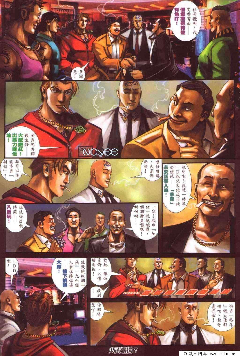 第357话
