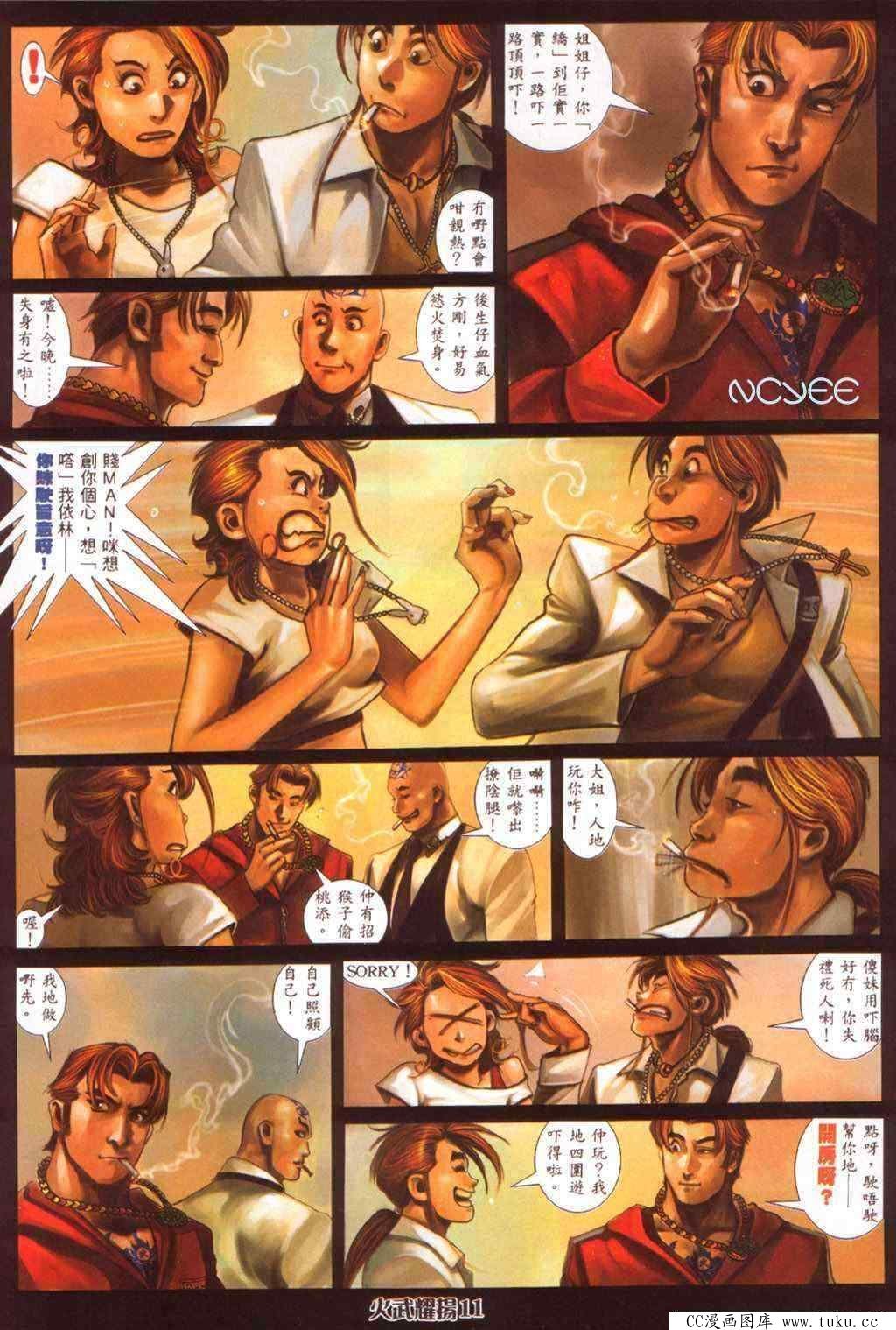 第357话