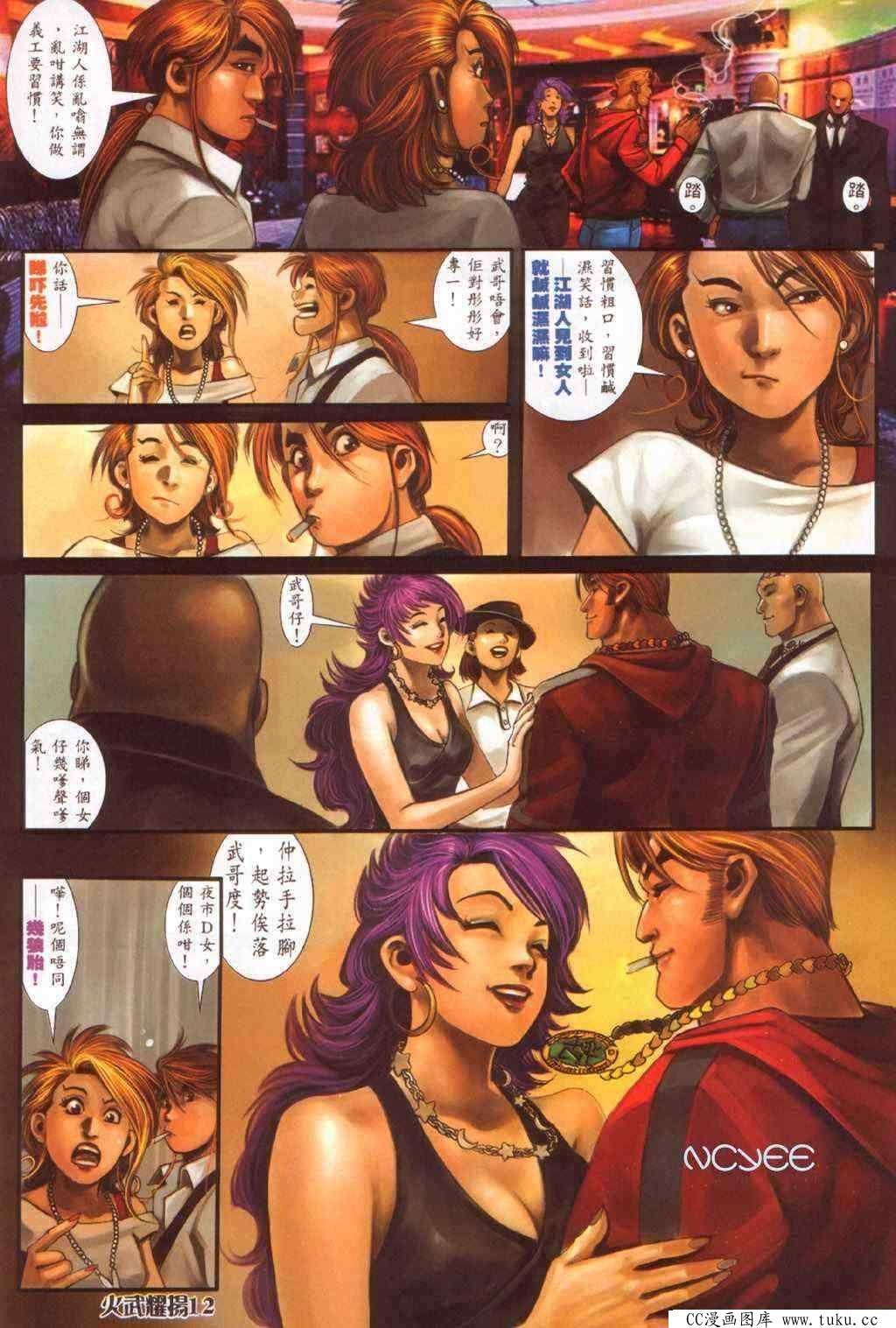 第357话