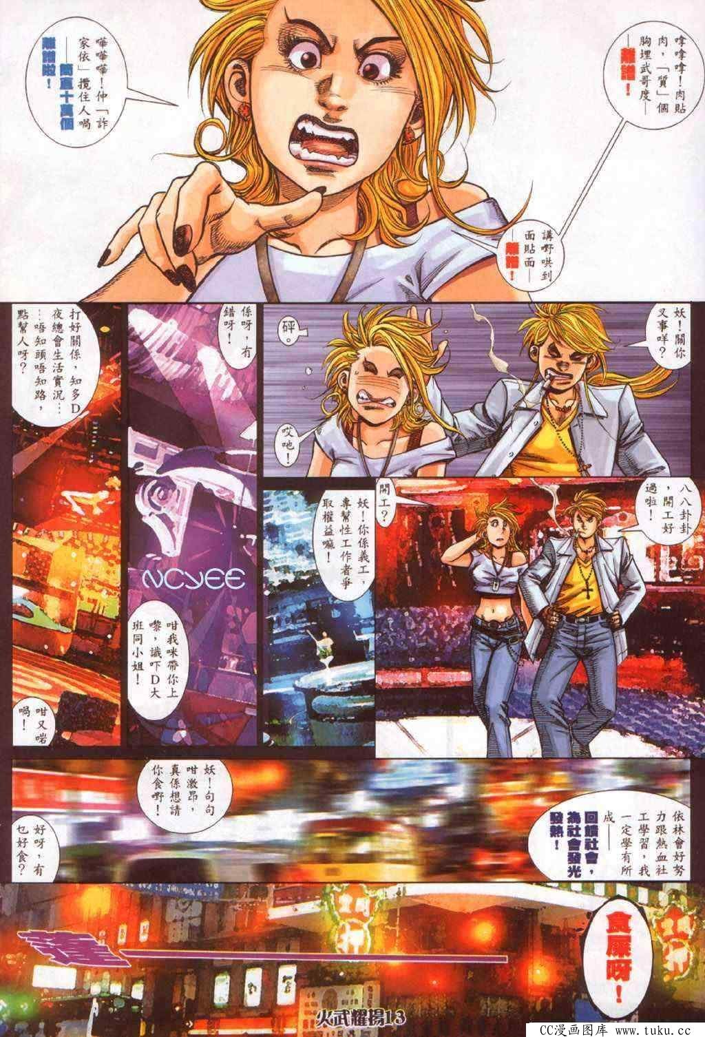 第357话