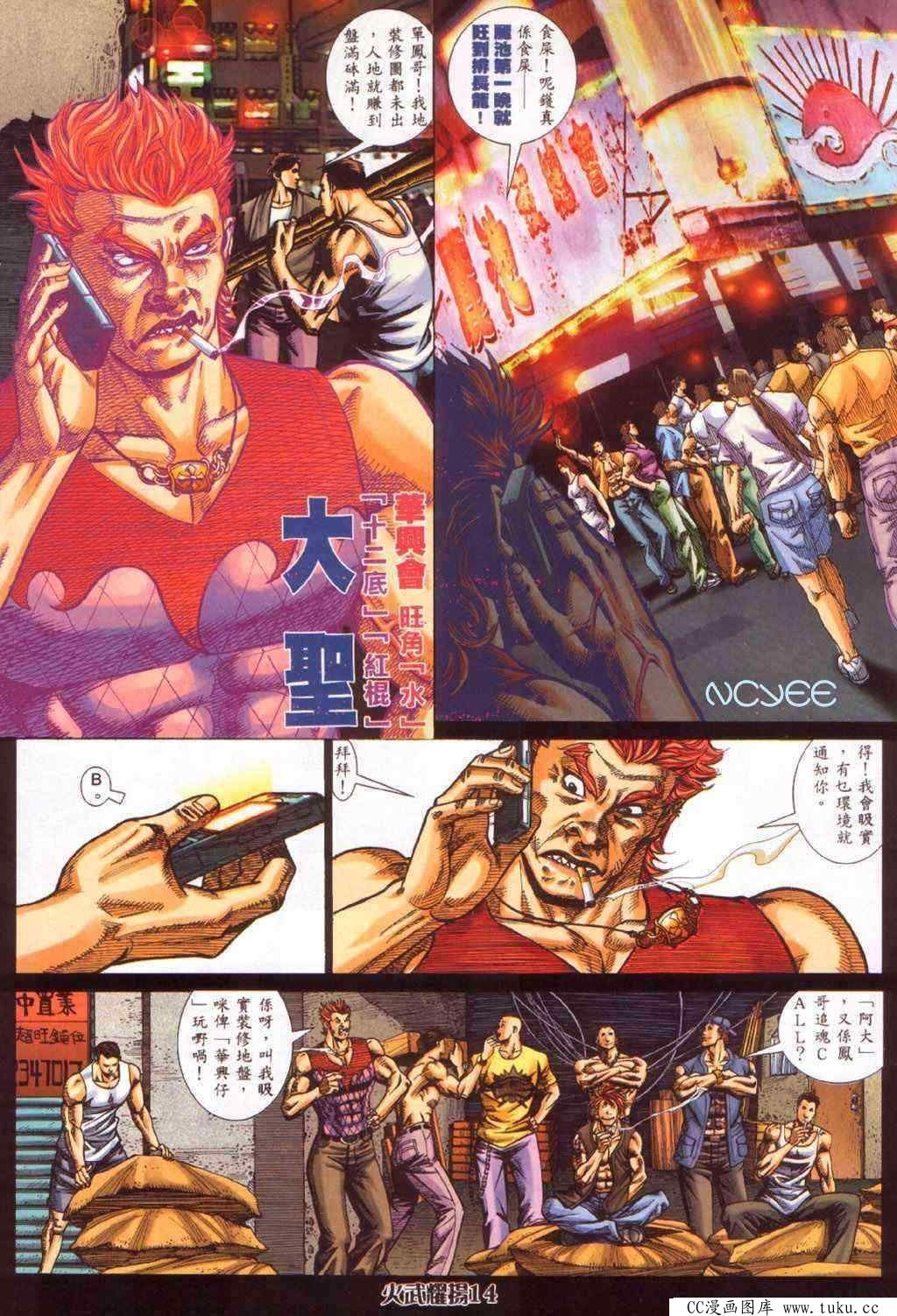 第357话