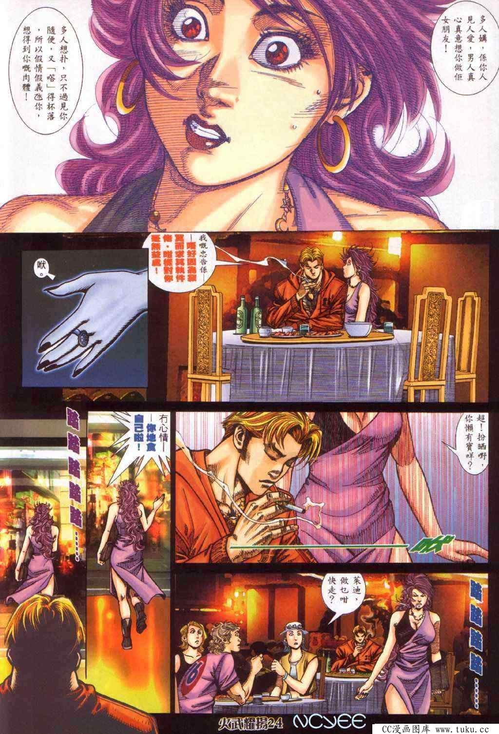 第357话