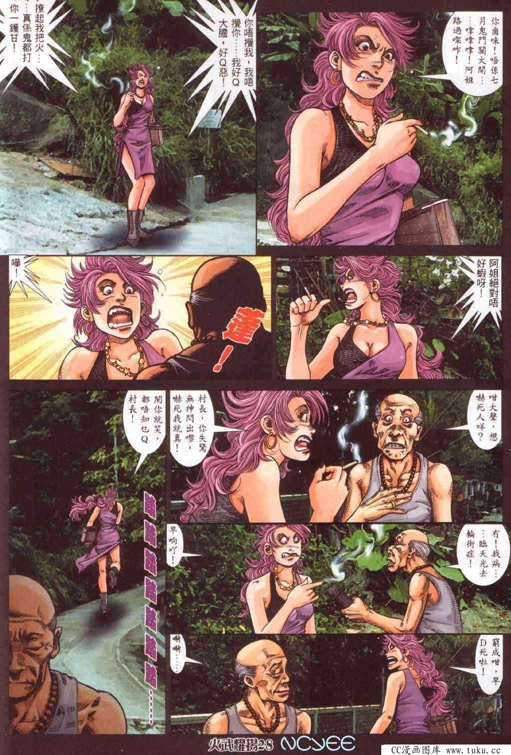第357话