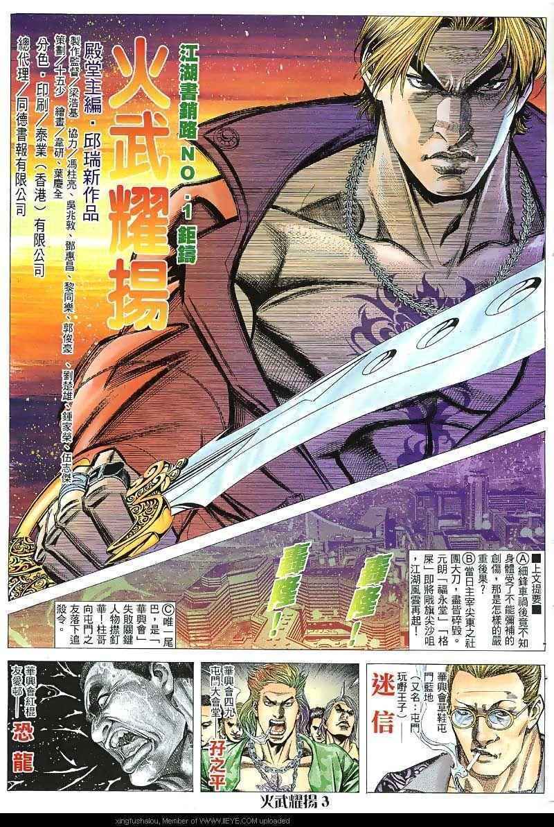 第35话