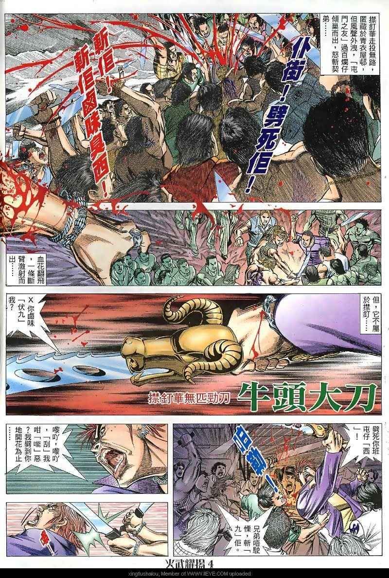 第35话