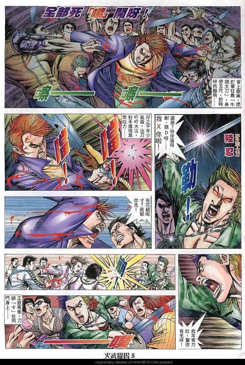 第35话