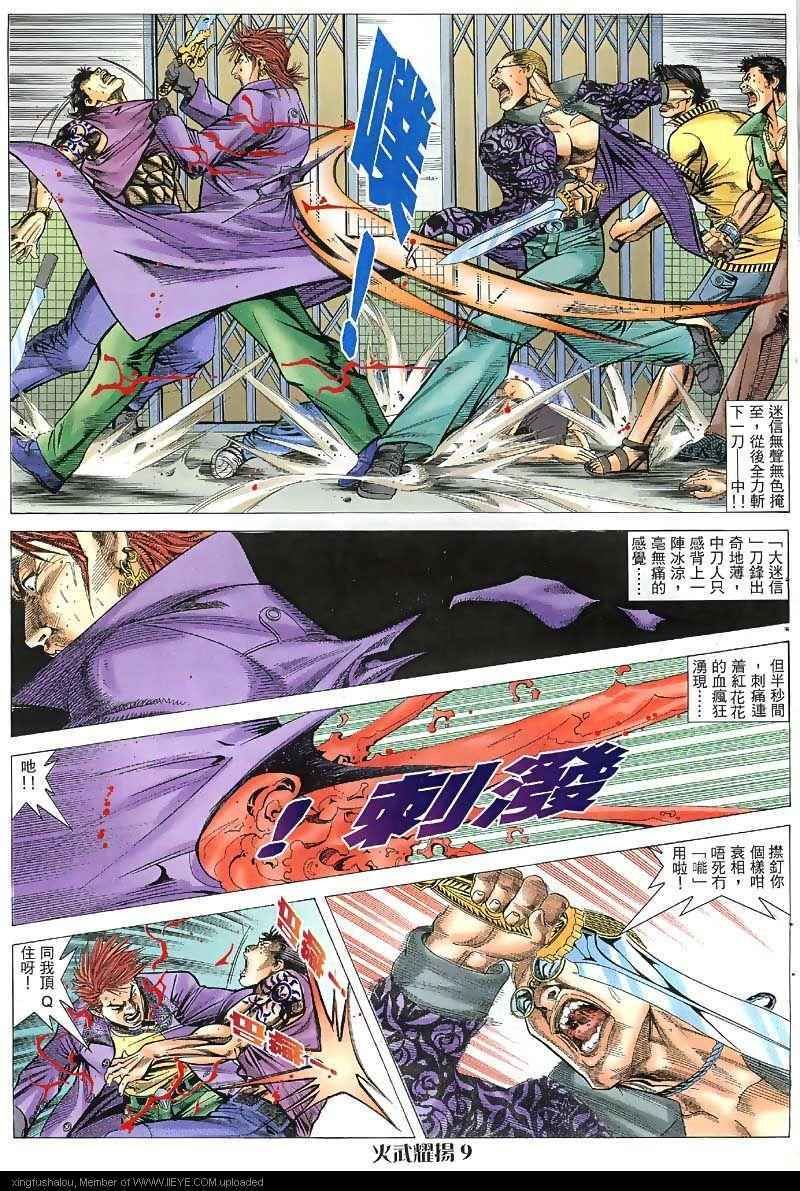 第35话