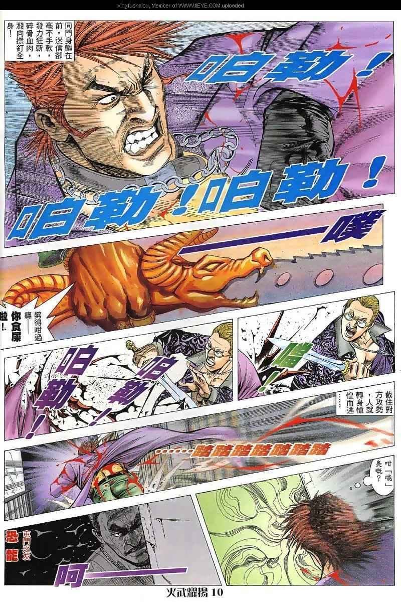 第35话