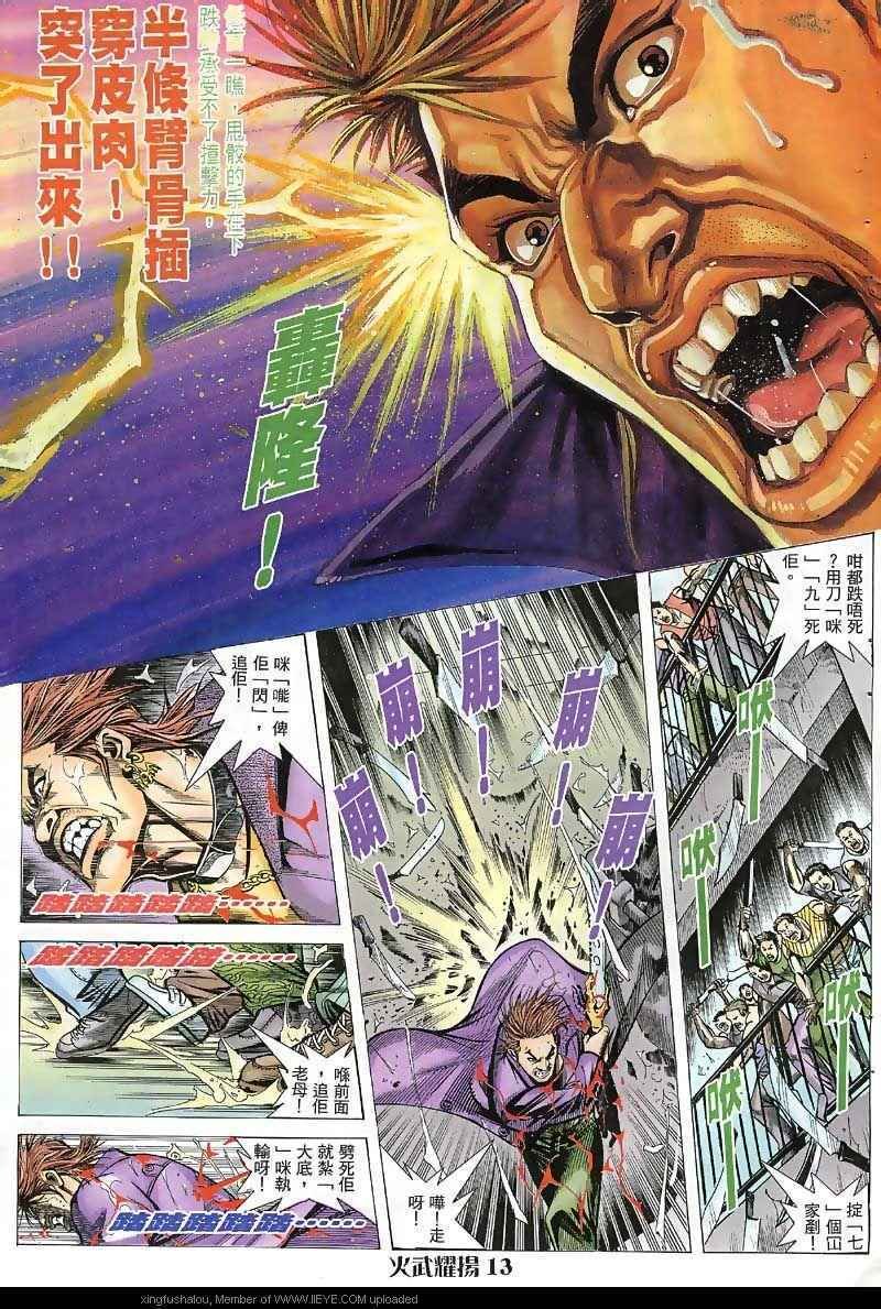 第35话