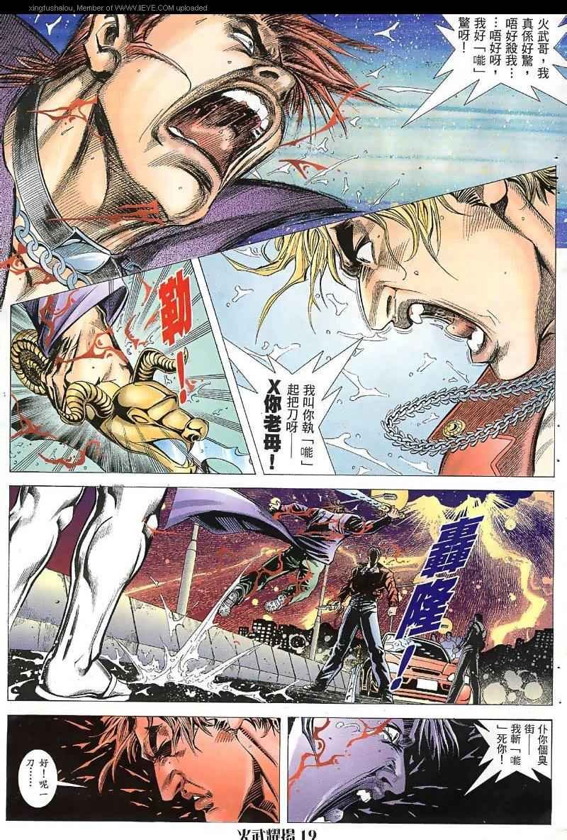 第35话