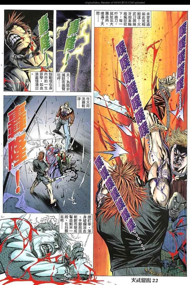第35话