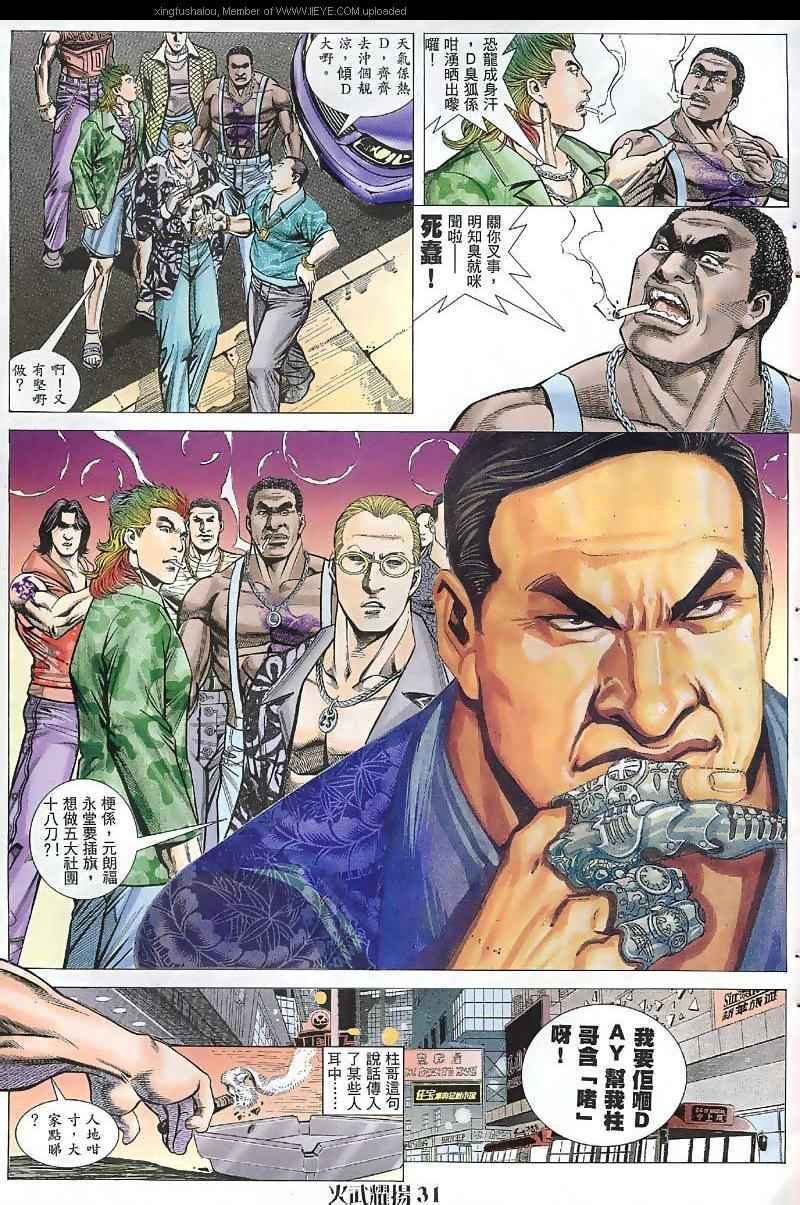 第35话