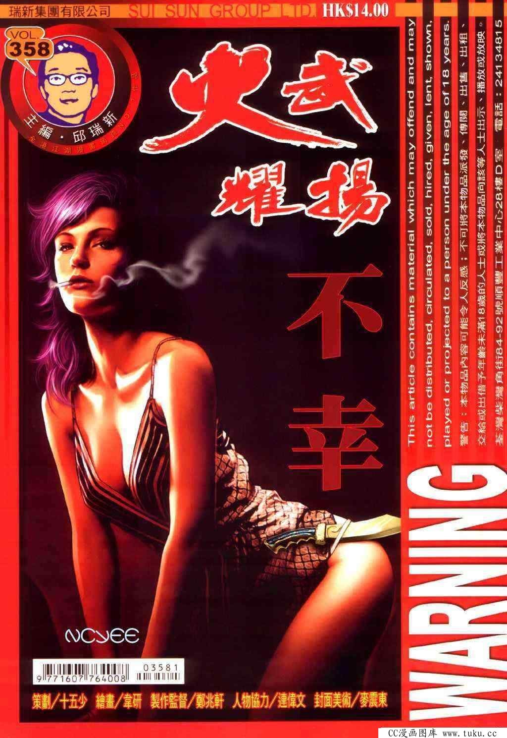 第358话