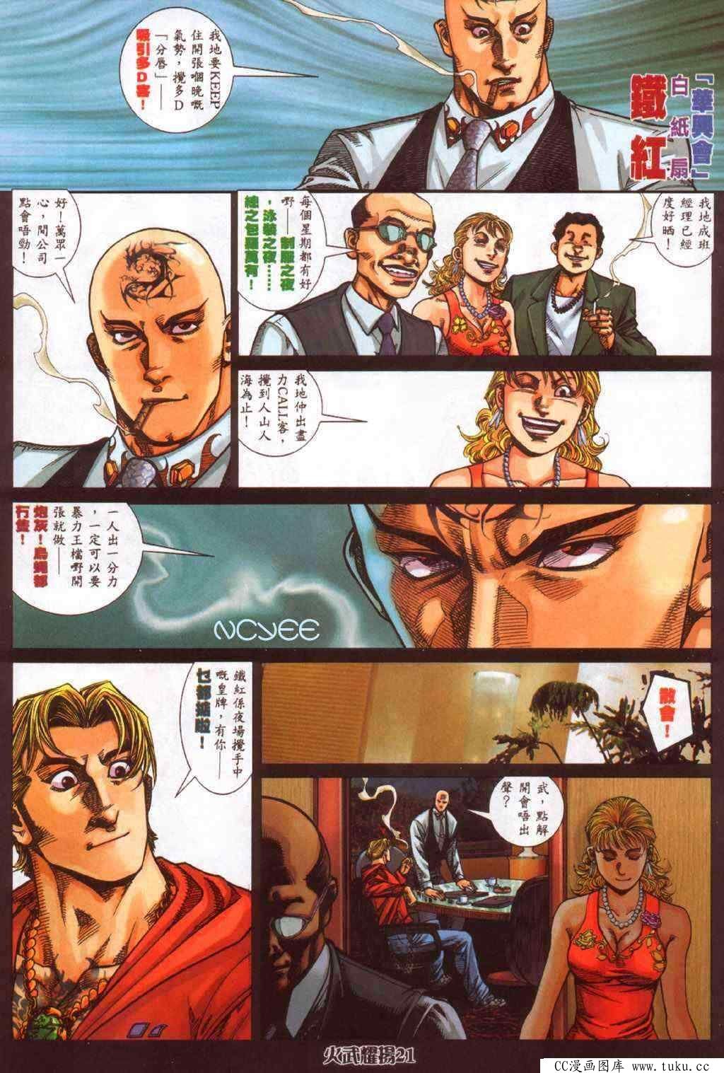 第358话