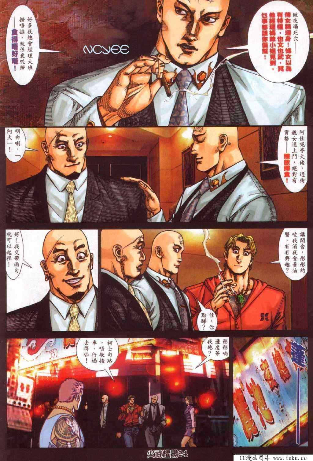 第358话