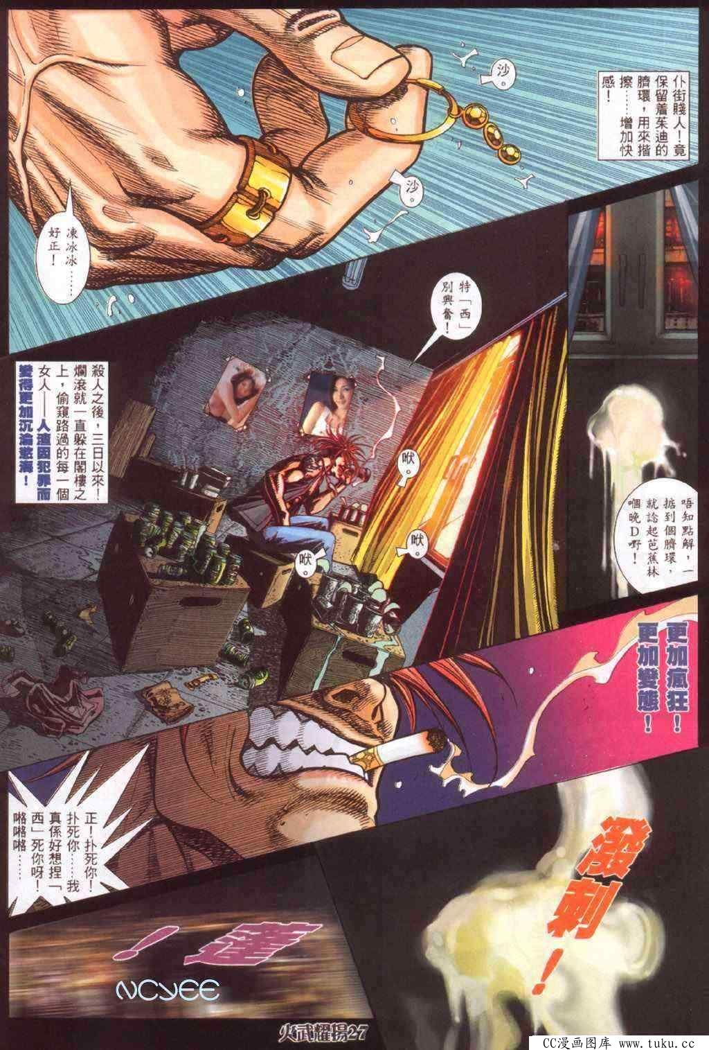 第358话