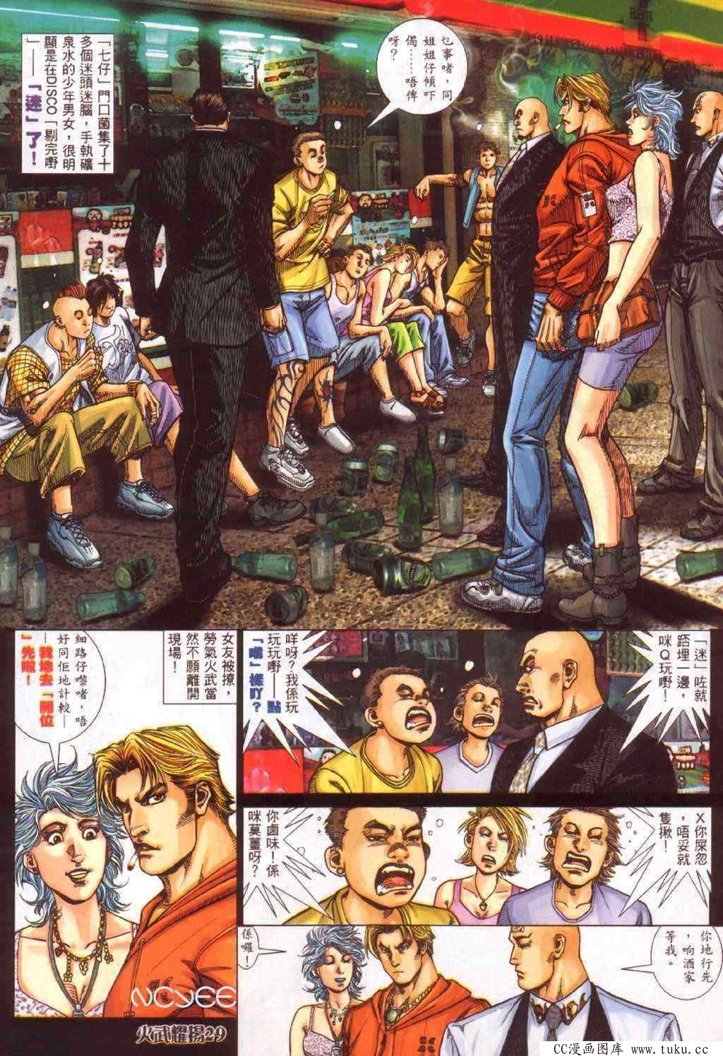 第358话
