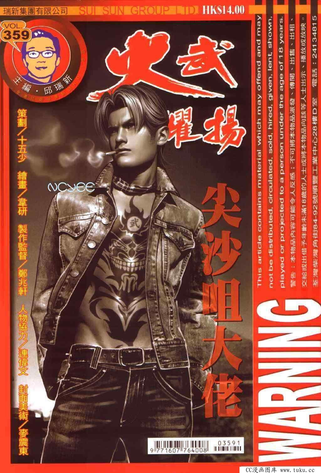 第359话