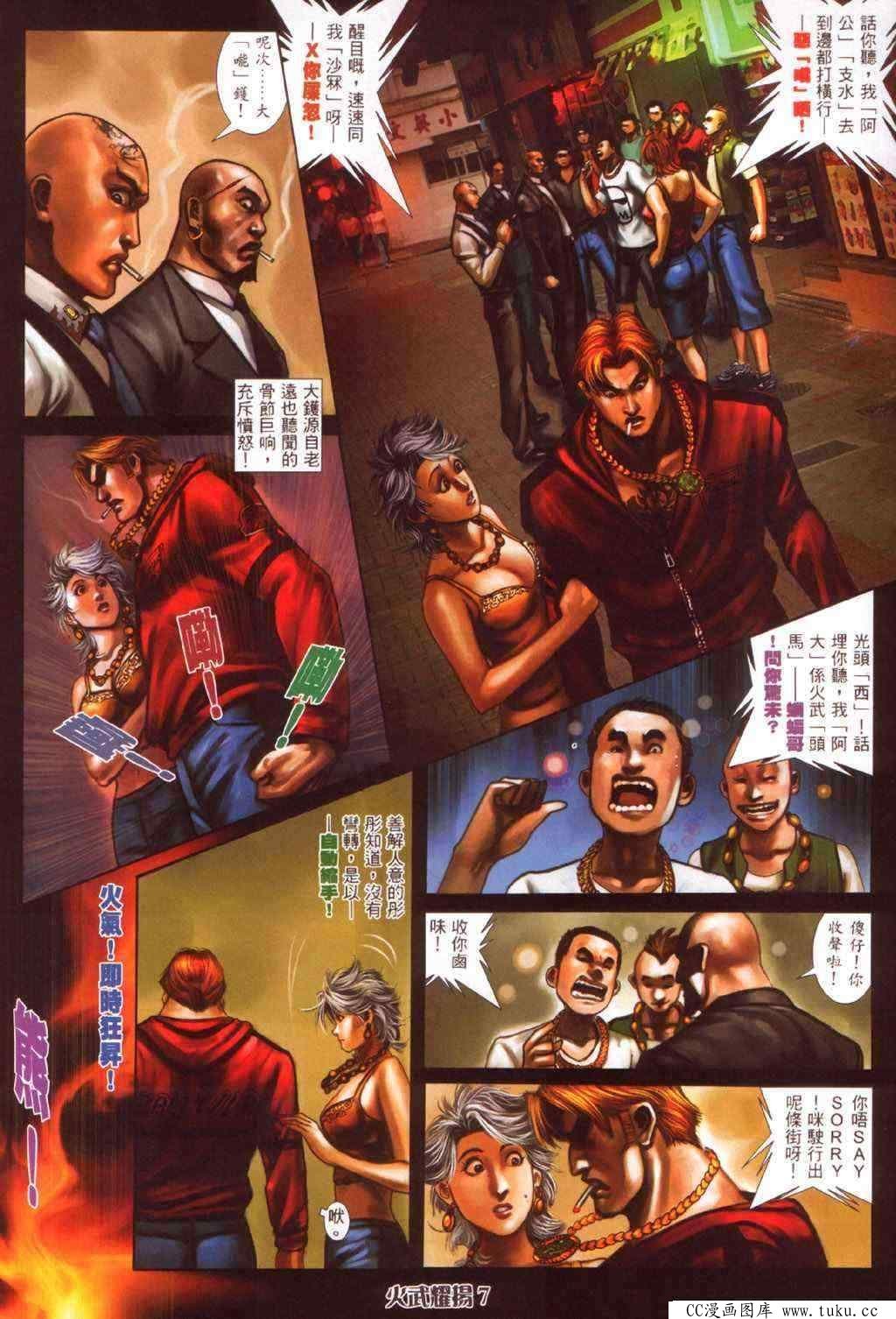 第359话