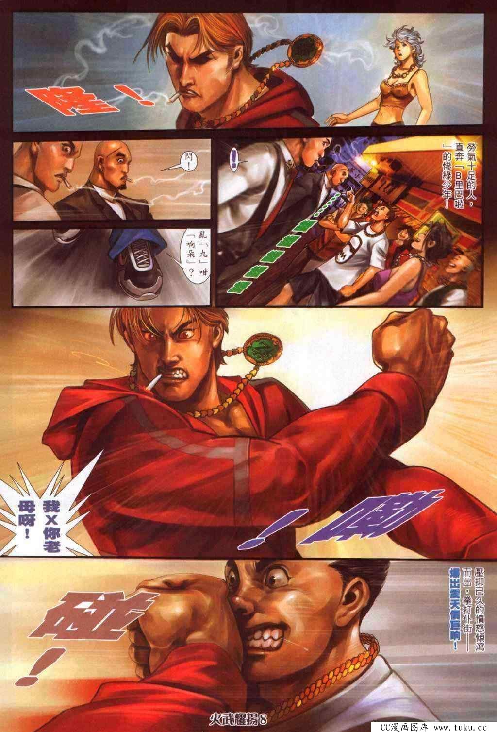 第359话