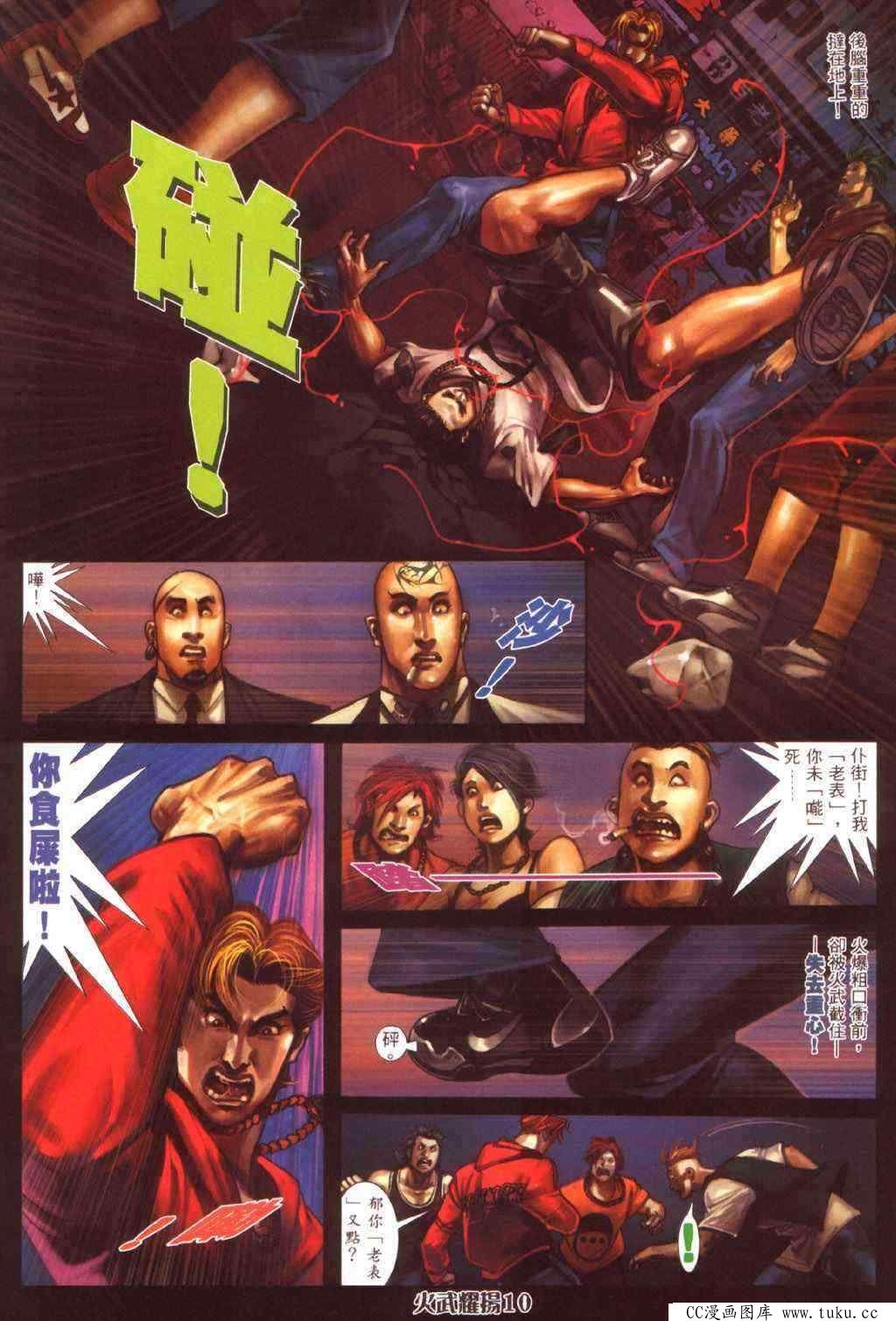 第359话