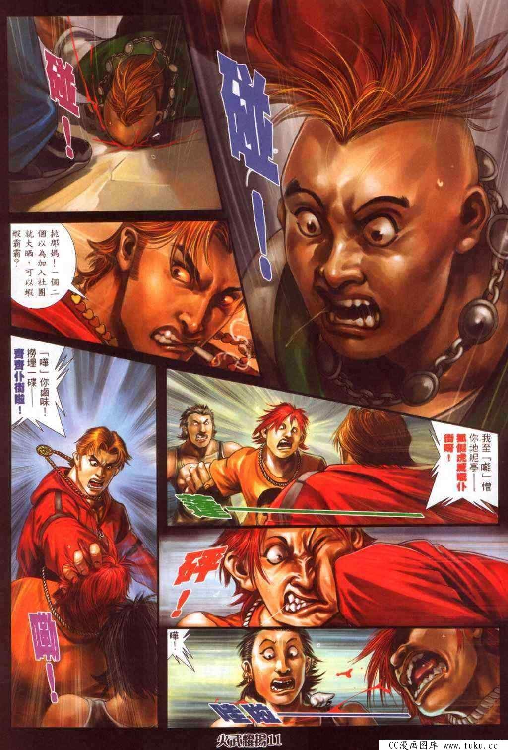 第359话