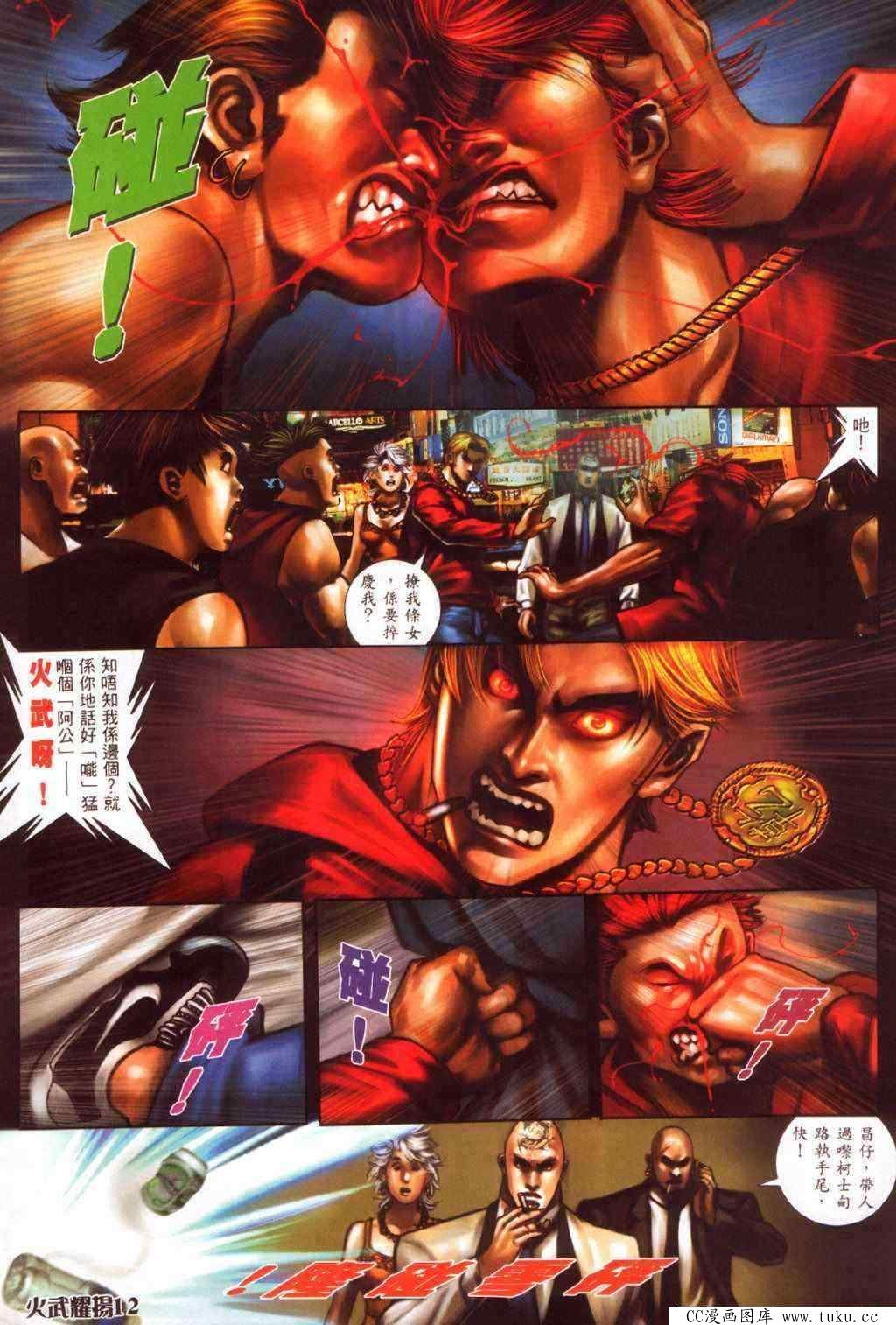 第359话