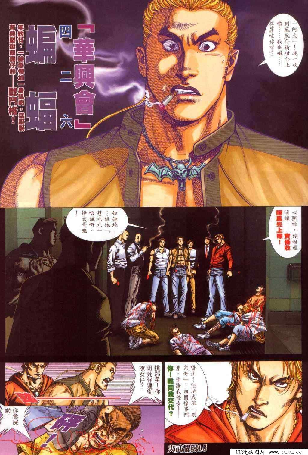 第359话