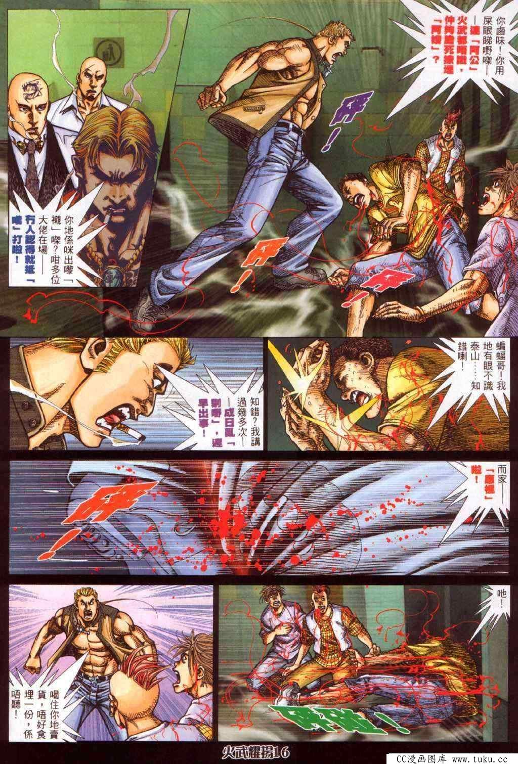 第359话