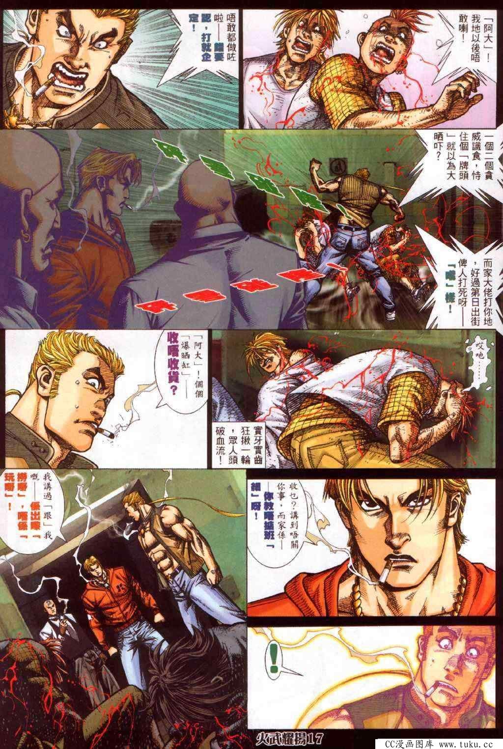 第359话
