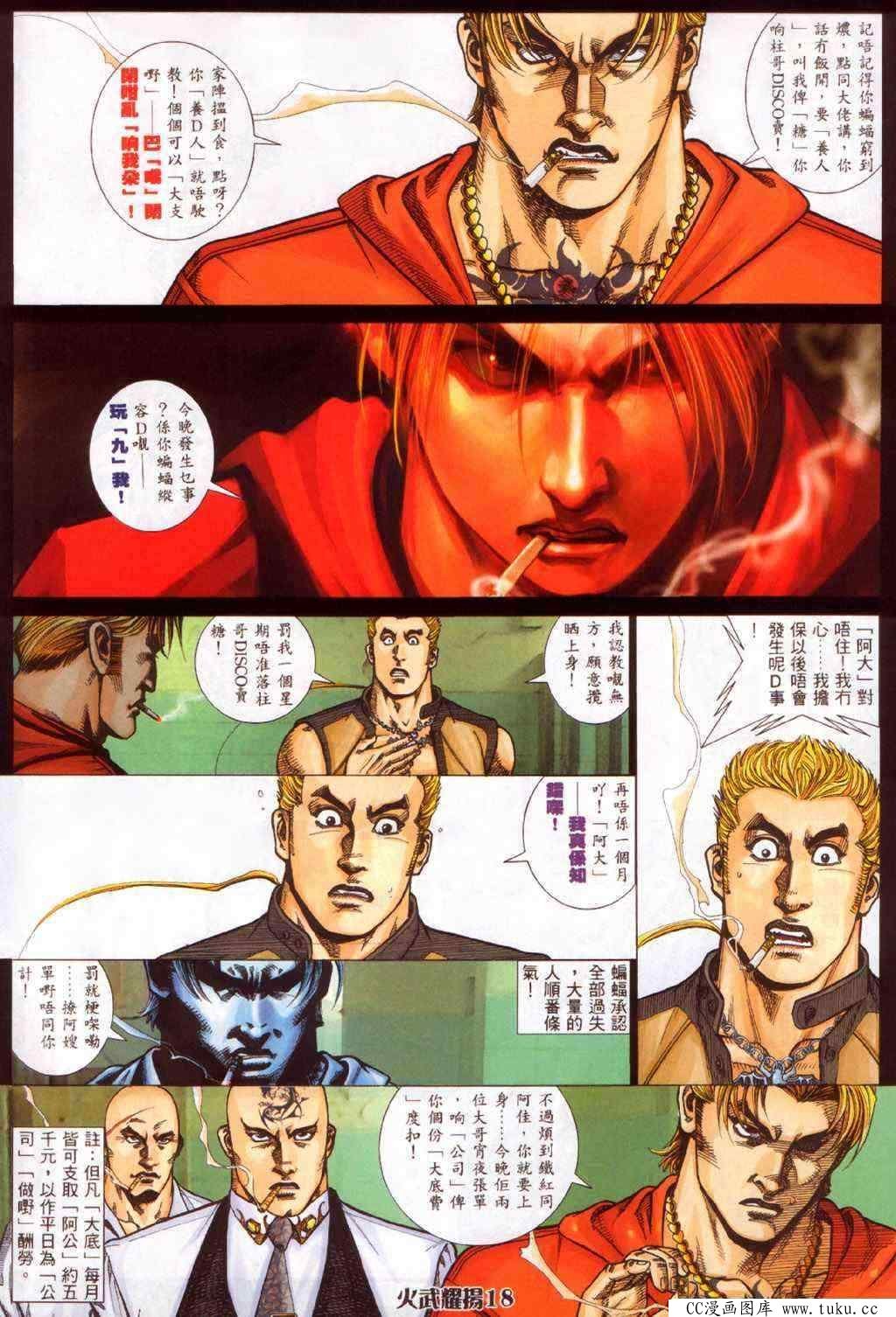 第359话
