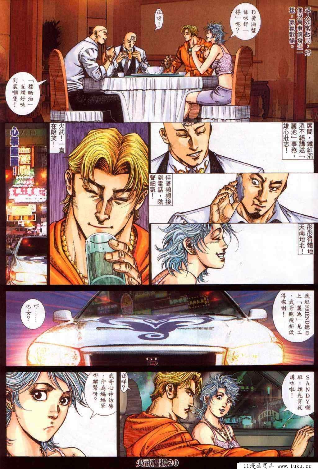 第359话