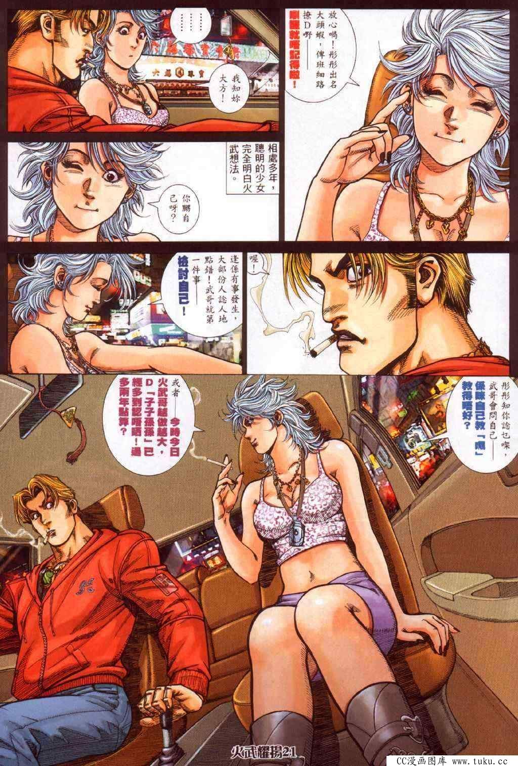 第359话