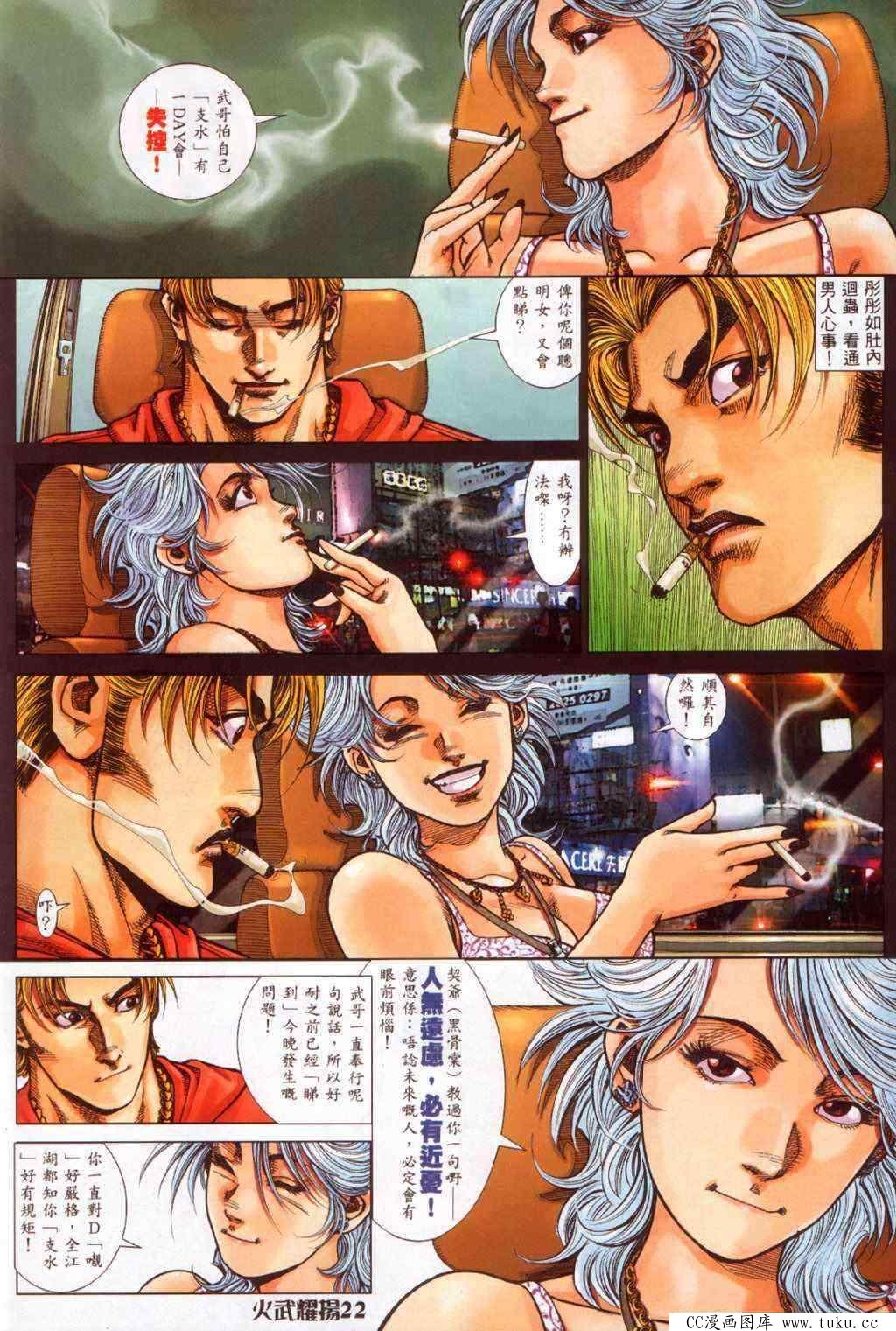 第359话