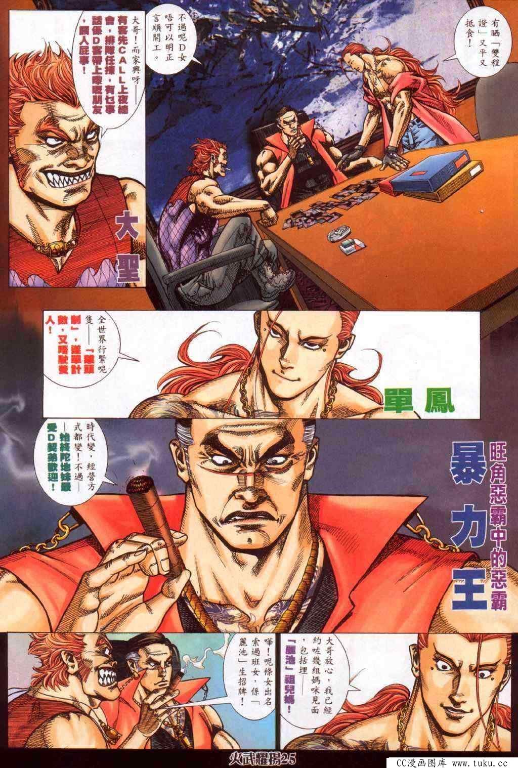 第359话