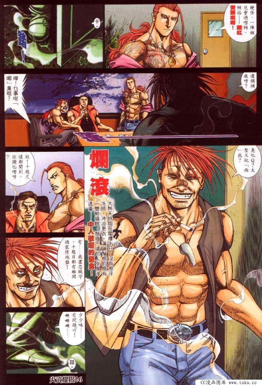 第359话