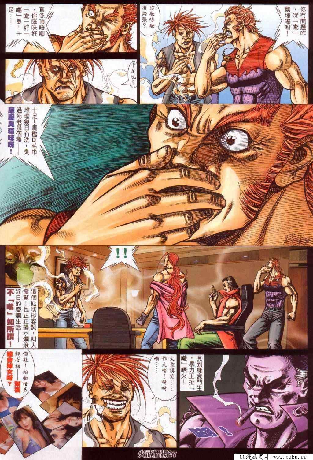 第359话