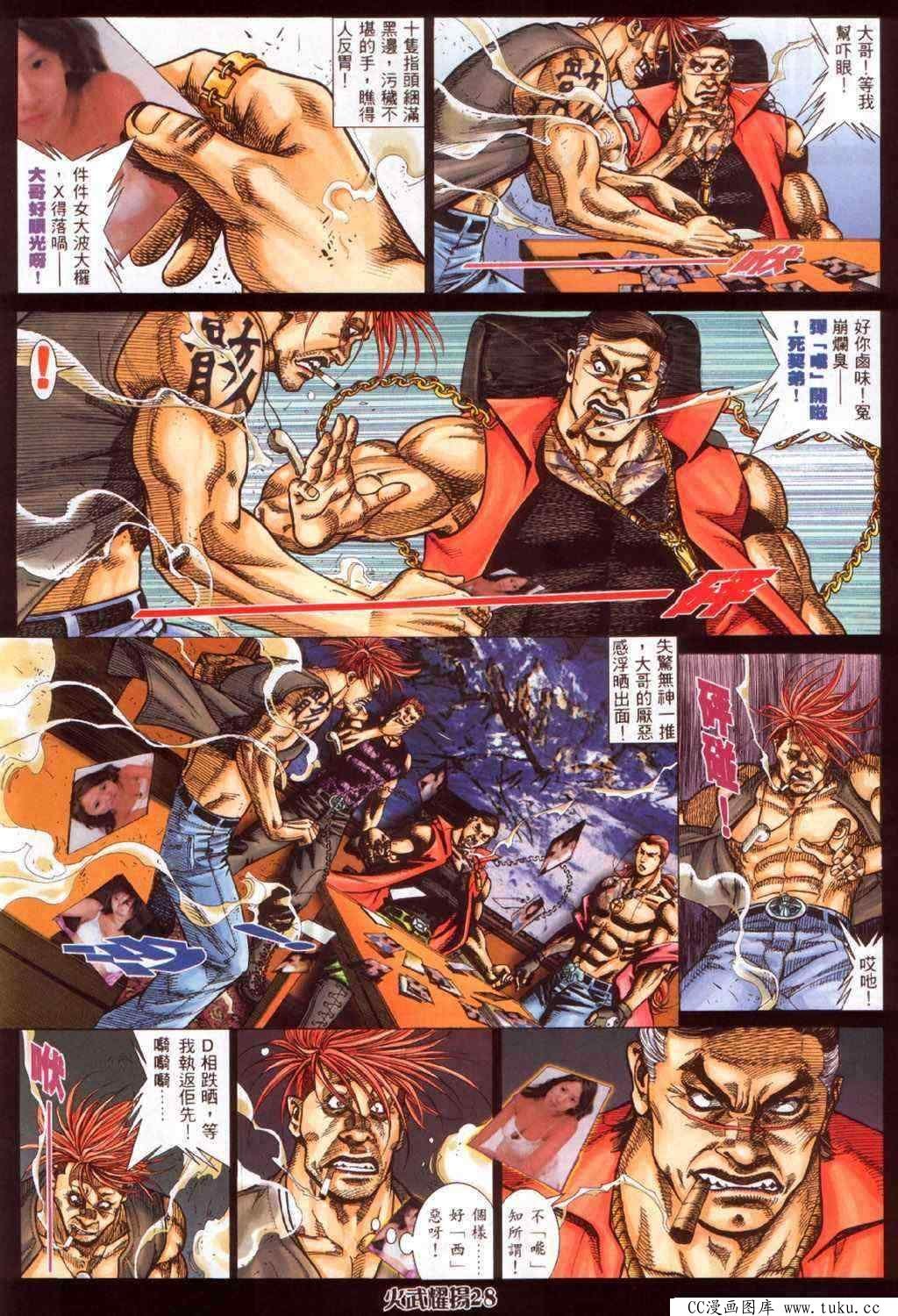 第359话