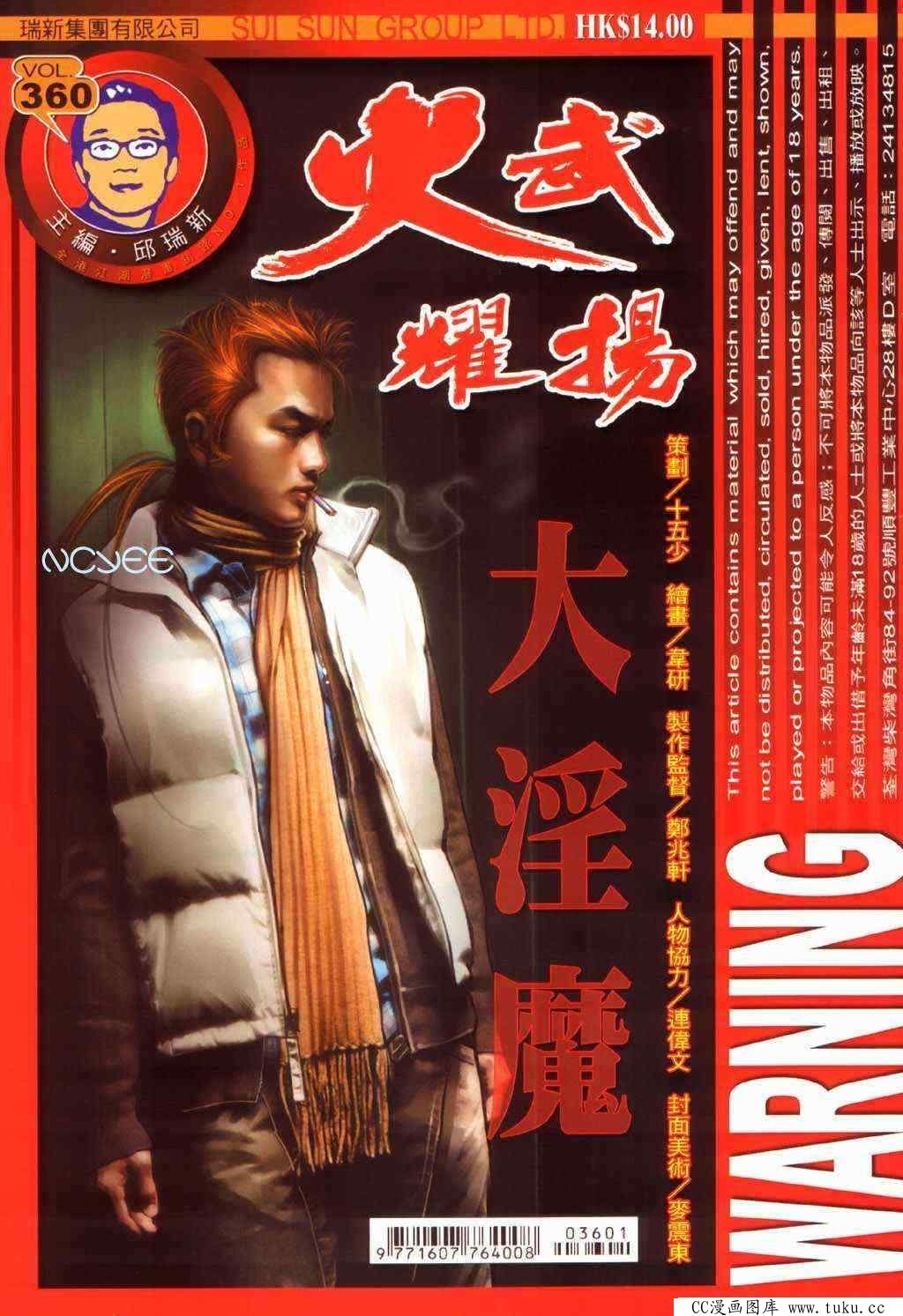 第360话